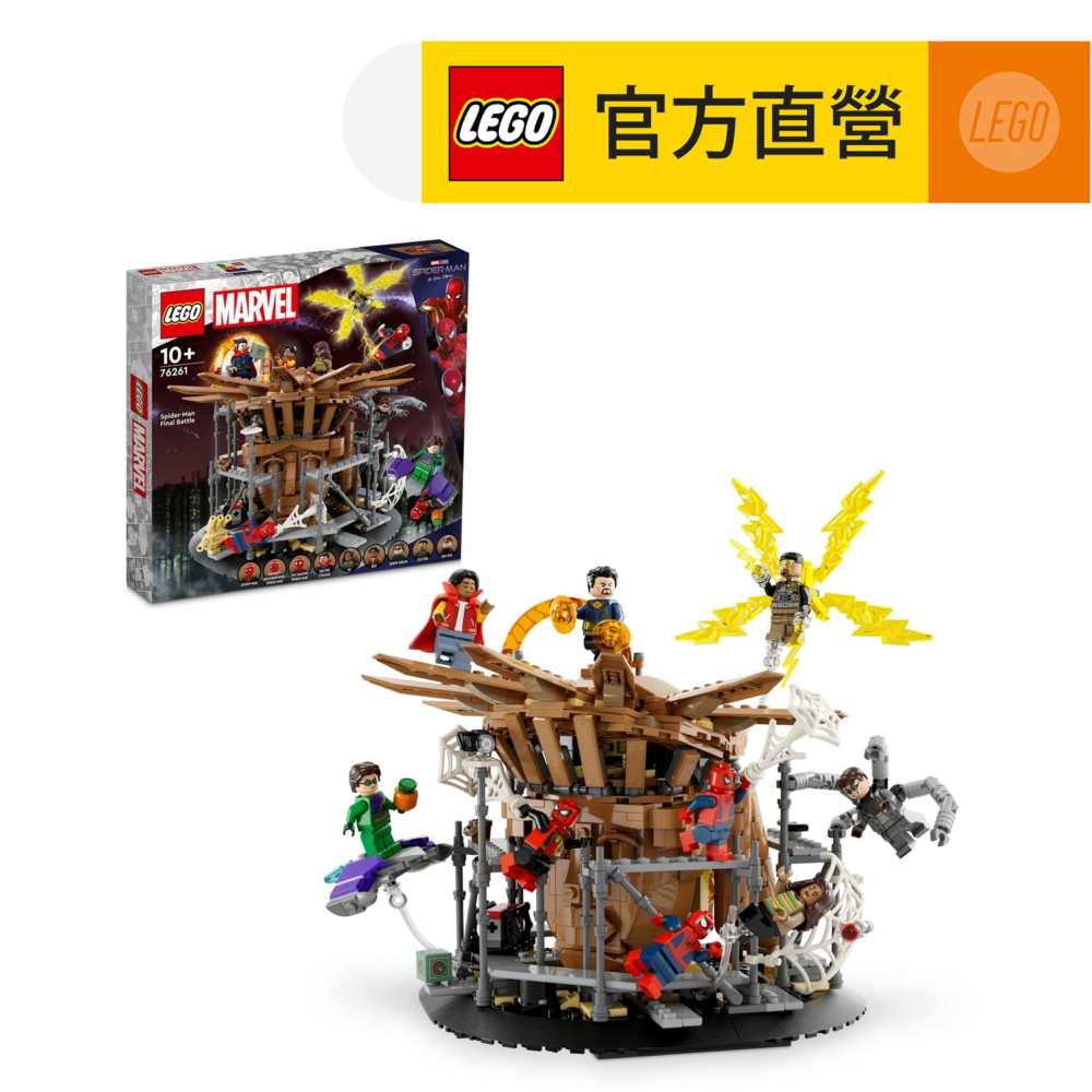 LEGO 樂高  Marvel超級英雄系列 76261 蜘蛛人最終戰役(Spider-Man Final Battle 蜘蛛人無家日)