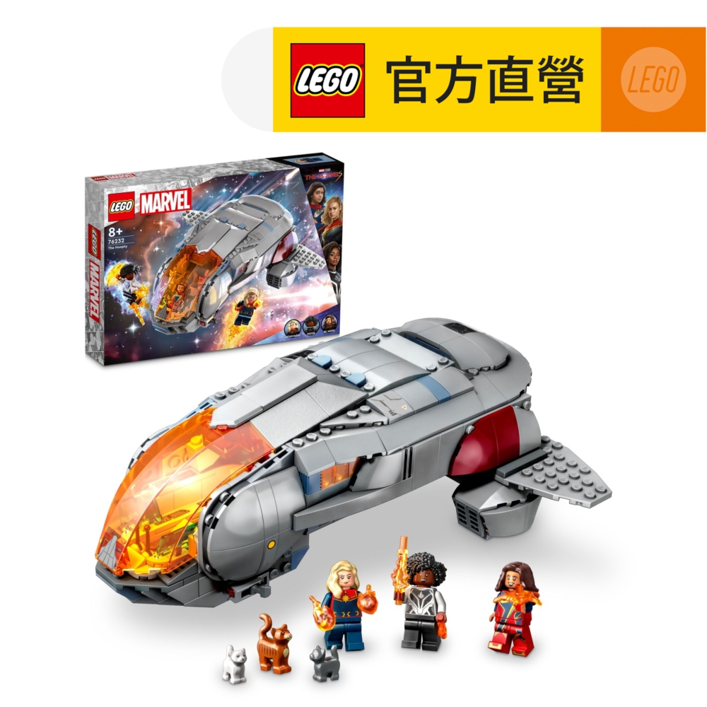 那様 LEGO 樂高漫威超級英雄系列76232 驚奇隊長2 星際飛船(The Hoopty 漫威