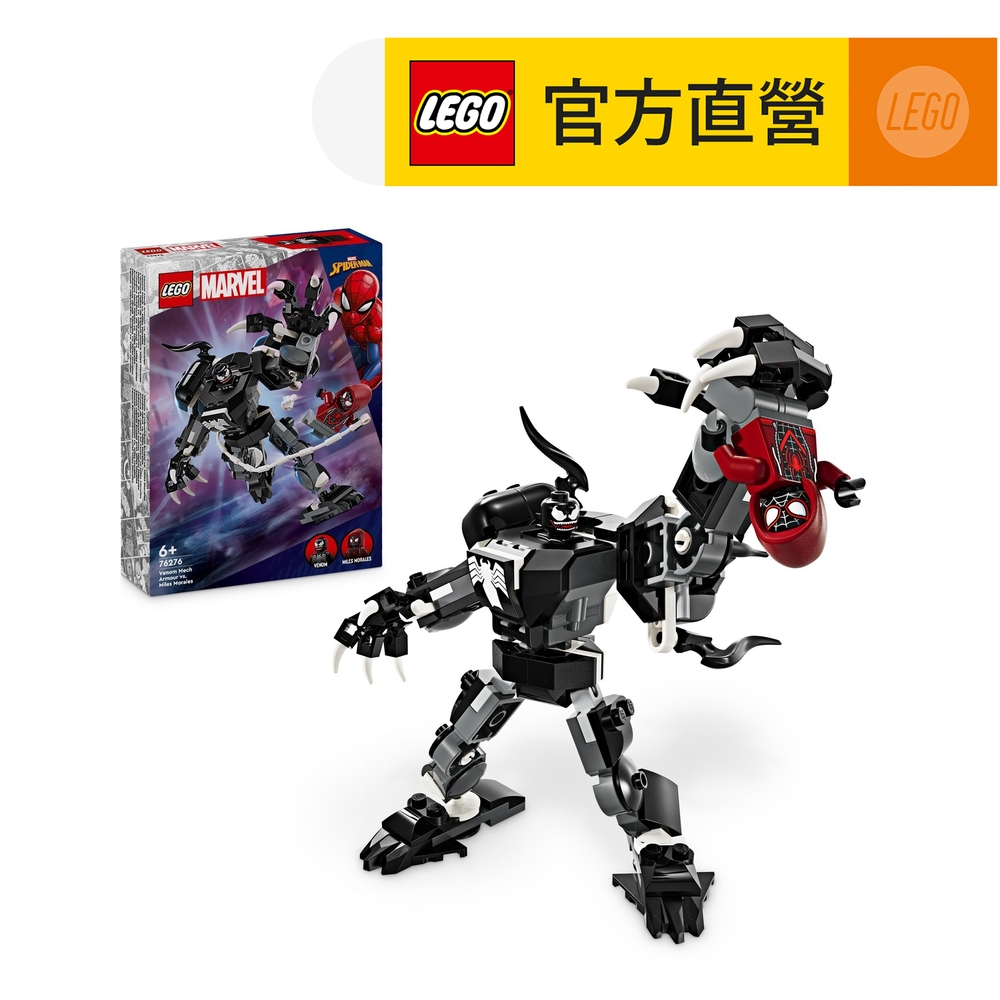 LEGO 樂高  Marvel超級英雄系列 76276 毒液機甲對抗邁爾斯莫拉雷斯(猛毒機甲 麥爾斯摩拉斯)