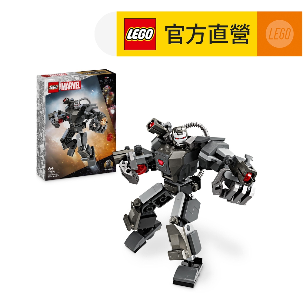 LEGO 樂高  Marvel超級英雄系列 76277 War Machine Mech Armor(戰爭機器 漫威)