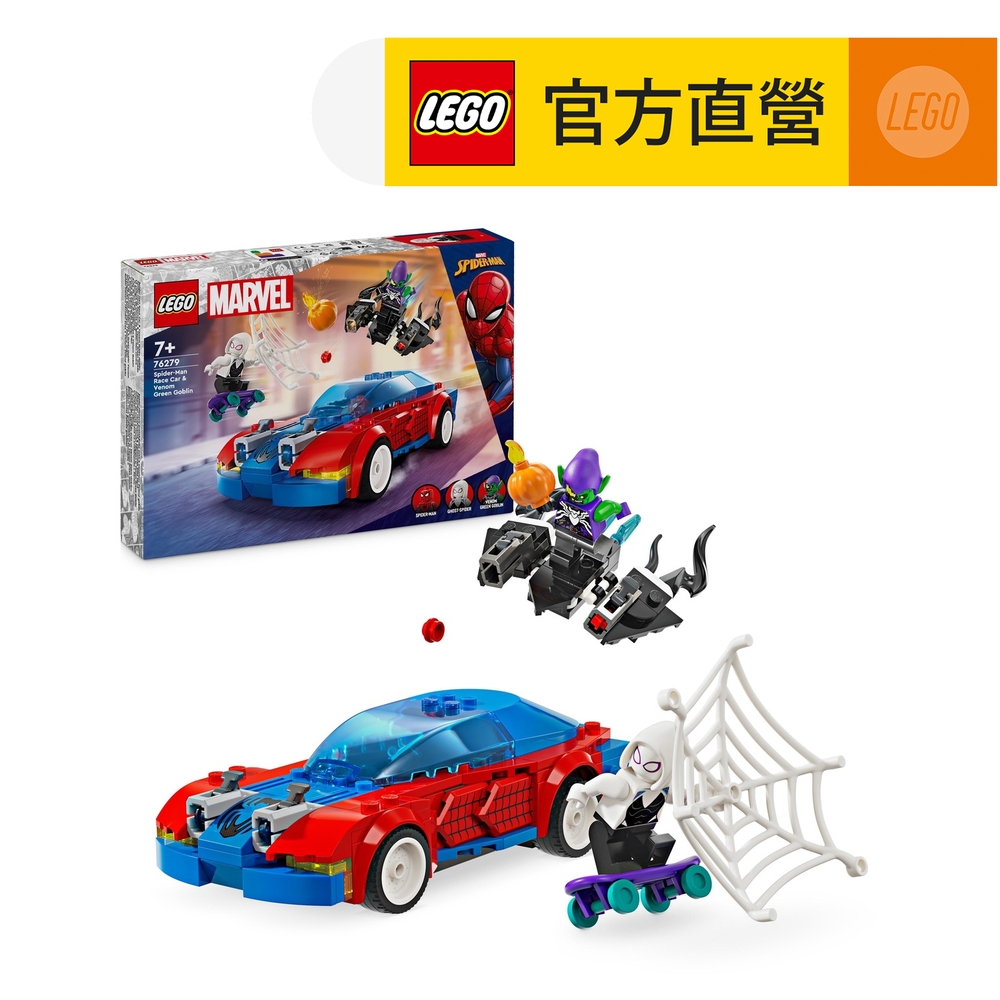 LEGO 樂高  Marvel超級英雄系列 76279 蜘蛛人的賽車和猛毒化綠惡魔(Spider-Man Racecar & Venom Green Goblin 漫威)