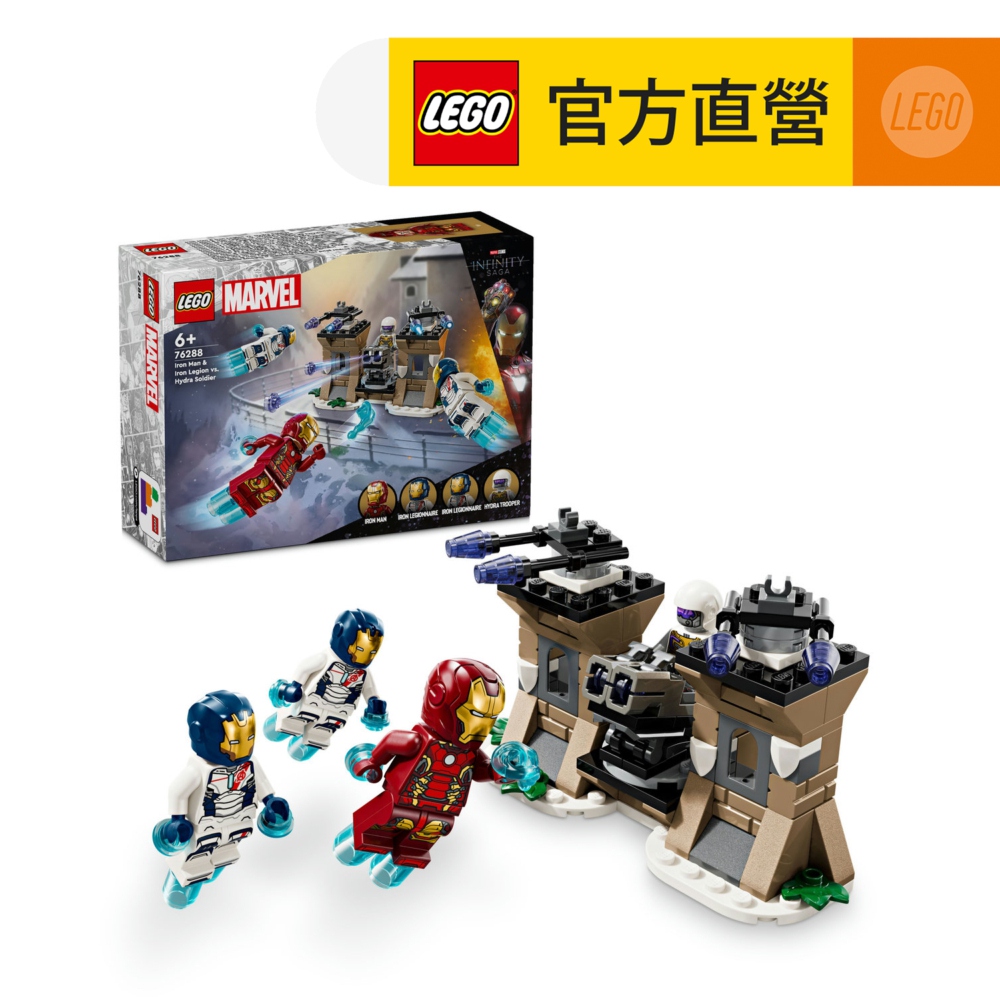 LEGO 樂高 Marvel超級英雄系列 76288 鋼鐵人與鋼鐵軍團大戰九頭蛇軍團