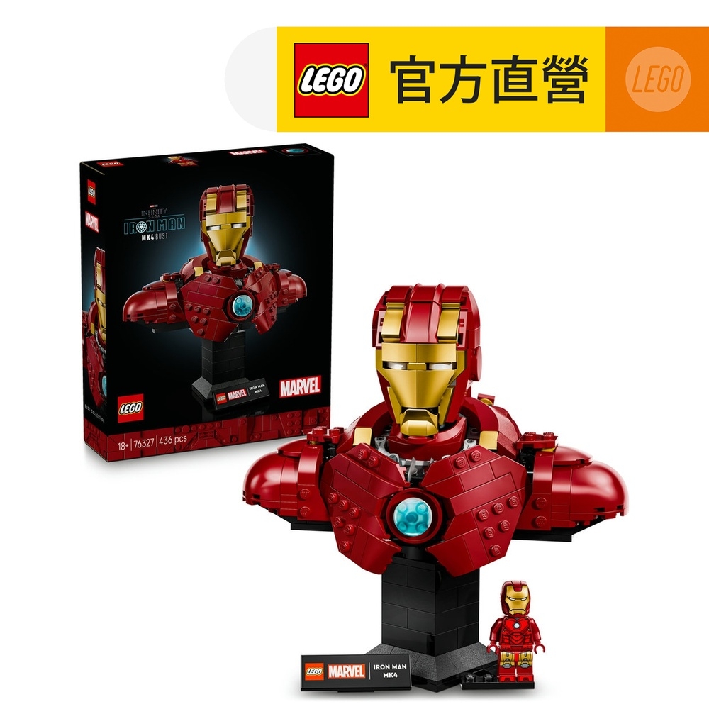 LEGO 樂高 漫威超級英雄系列 76327 鋼鐵人 MK4 半身像(居家擺設 玩具模型 漫威 鋼鐵人)