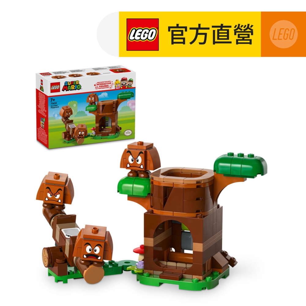 LEGO 樂高 超級瑪利歐系列 71433 栗寶寶的遊樂場(互動式遊戲 任天堂)