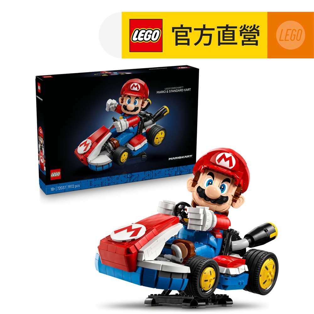 超級瑪利歐 72037 瑪利歐賽車: 瑪利歐＆標準車(賽車玩具 積木 瑪利歐賽車 汽車模型)
