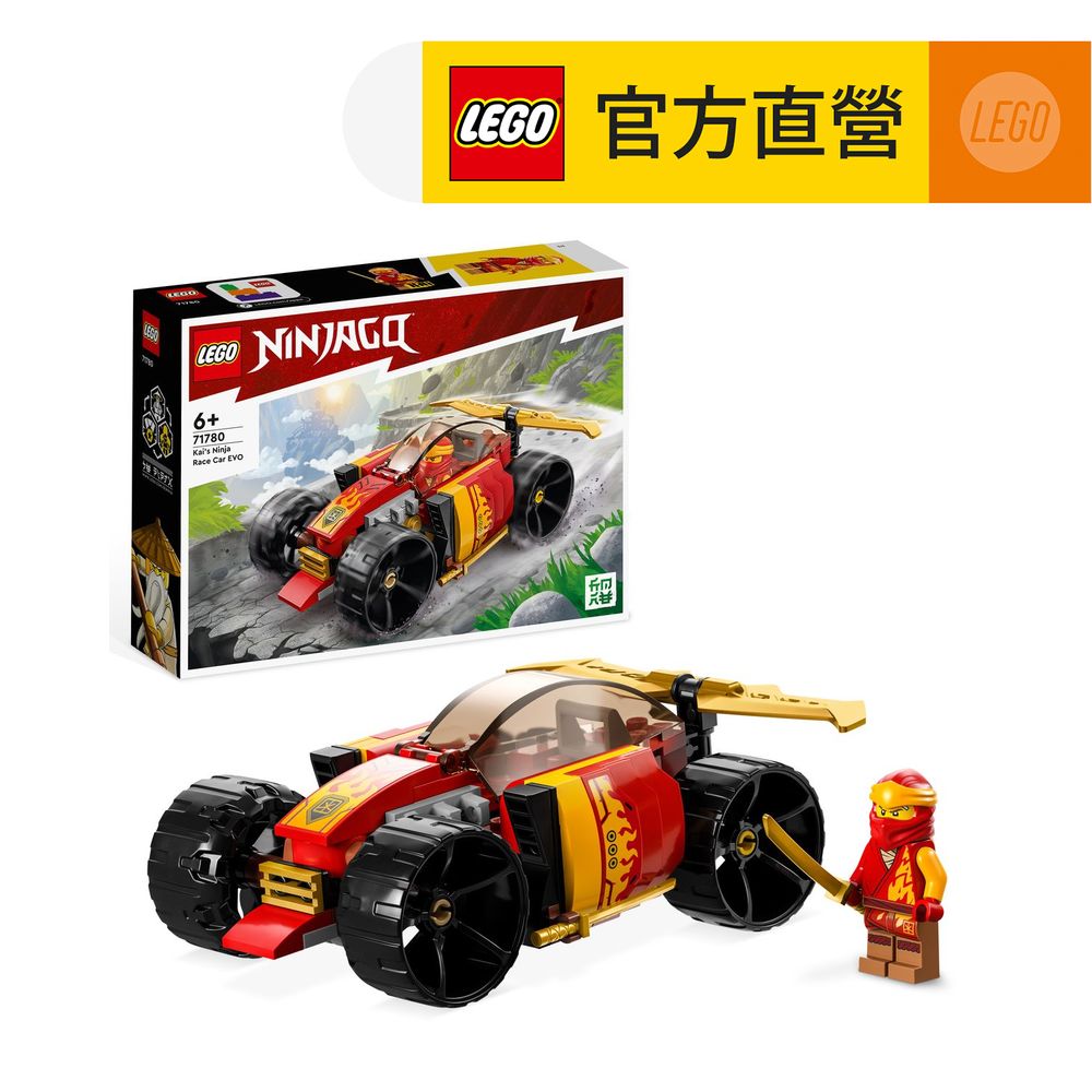 かし様 もこ LEGO レゴ(LEGO) ニンジャゴー カイとラズのスピードチェイス
