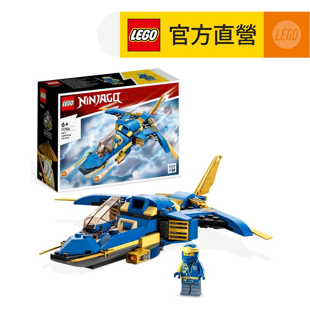 LEGO樂高旋風忍者系列71784 阿光的閃電噴射機-進化版- PChome 24h購物