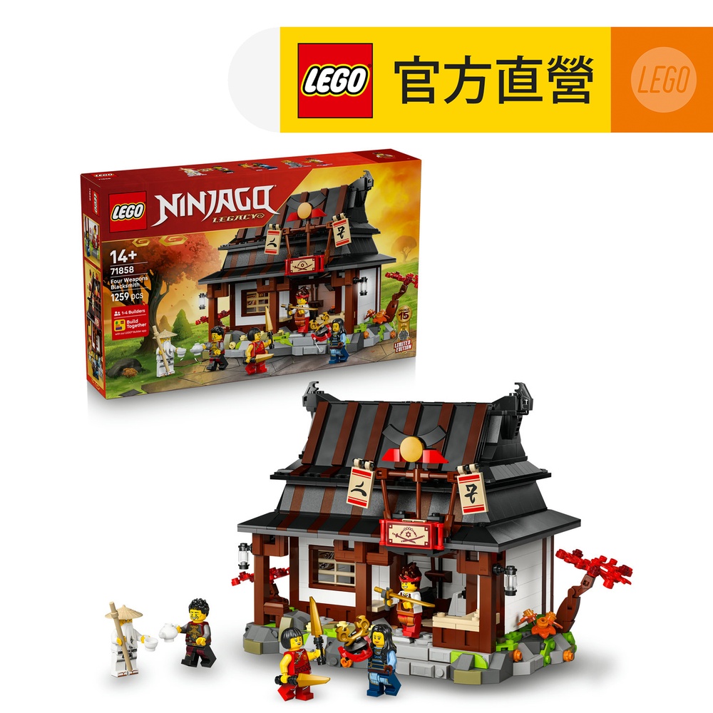 LEGO 樂高71858 202601 旋風忍者系列- 四武鐵匠舖15 週年紀念版