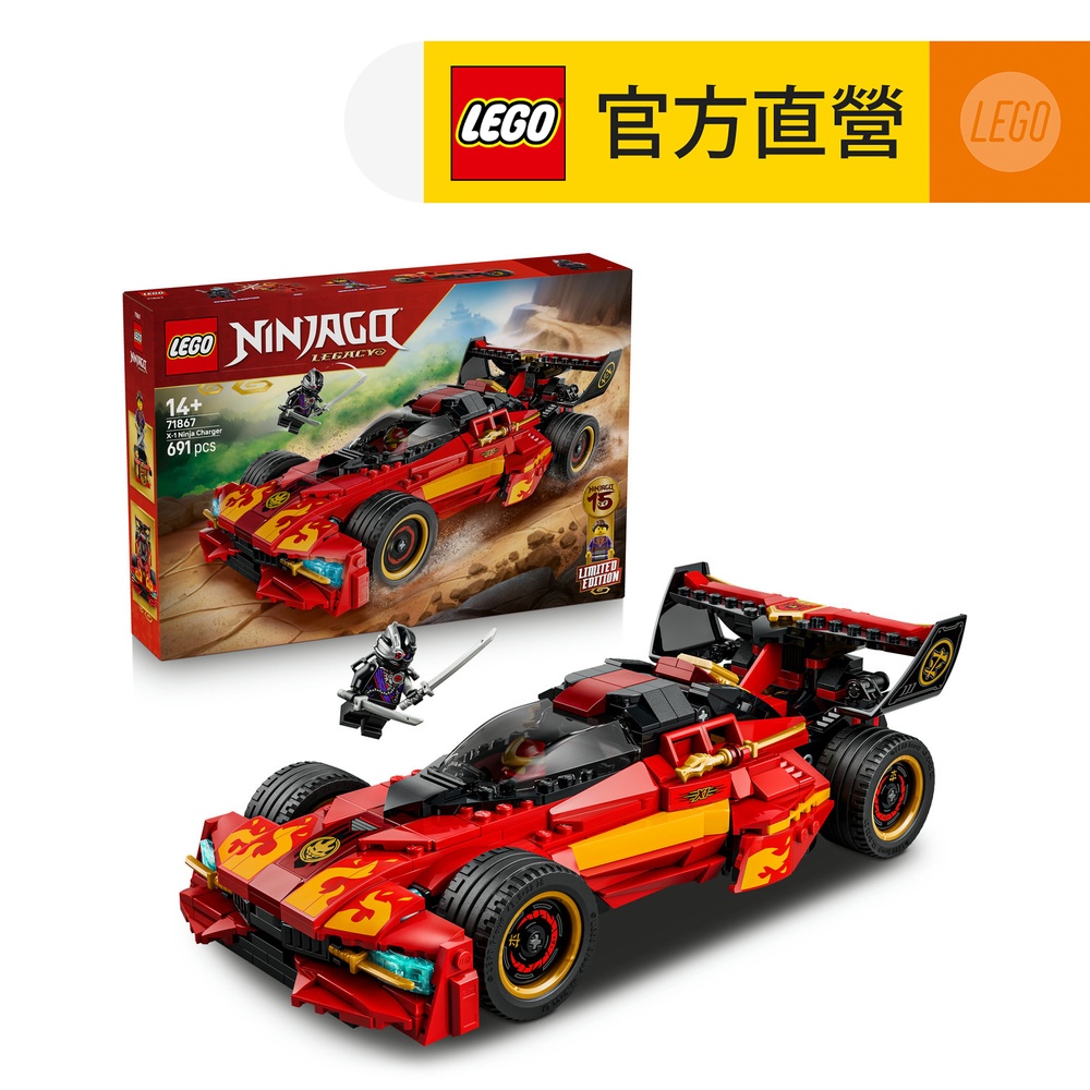 LEGO 樂高旋風忍者系列71869 土地賞金號(龍模型忍者遊戲禮物玩具
