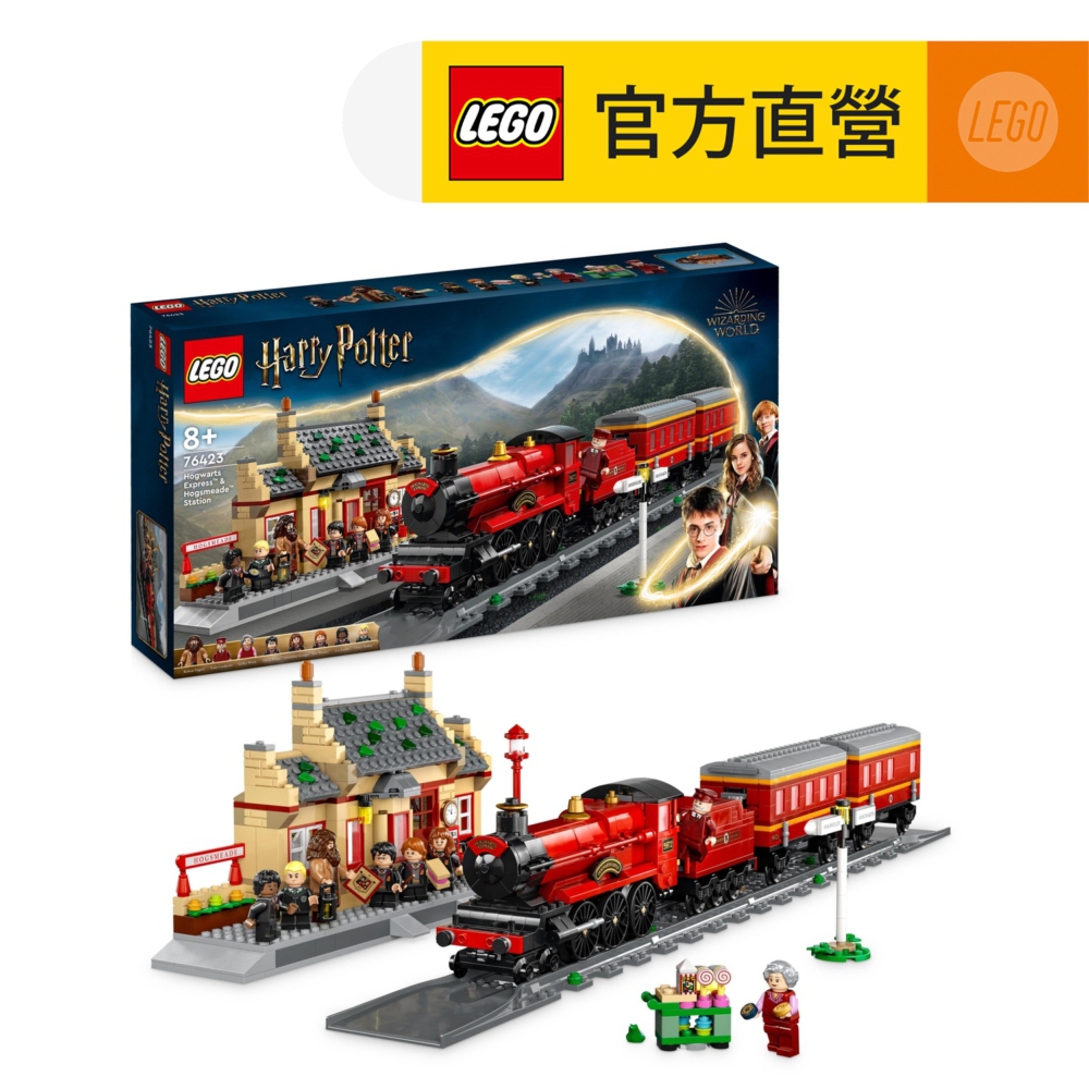 LEGO 樂高  哈利波特系列 76423 Hogwarts Express & Hogsmeade Station(火車 霍格華茲火車)