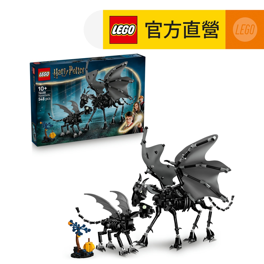 LEGO 樂高 哈利波特系列 76458 騎士墜鬼馬家庭(兒童玩具 積木 Harry Potter 騎士墜鬼馬家庭)