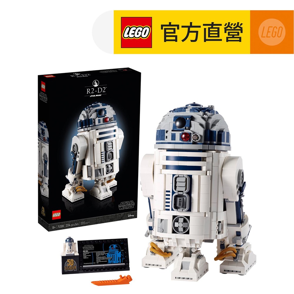 LEGO樂高星際大戰系列75308 R2-D2 - PChome 24h購物