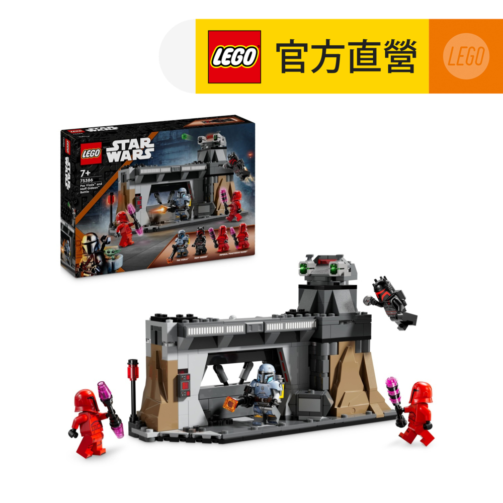 LEGO 樂高  星際大戰系列 75386 Paz Vizsla and Moff Gideon Battle(曼達洛人模型 星際玩具)