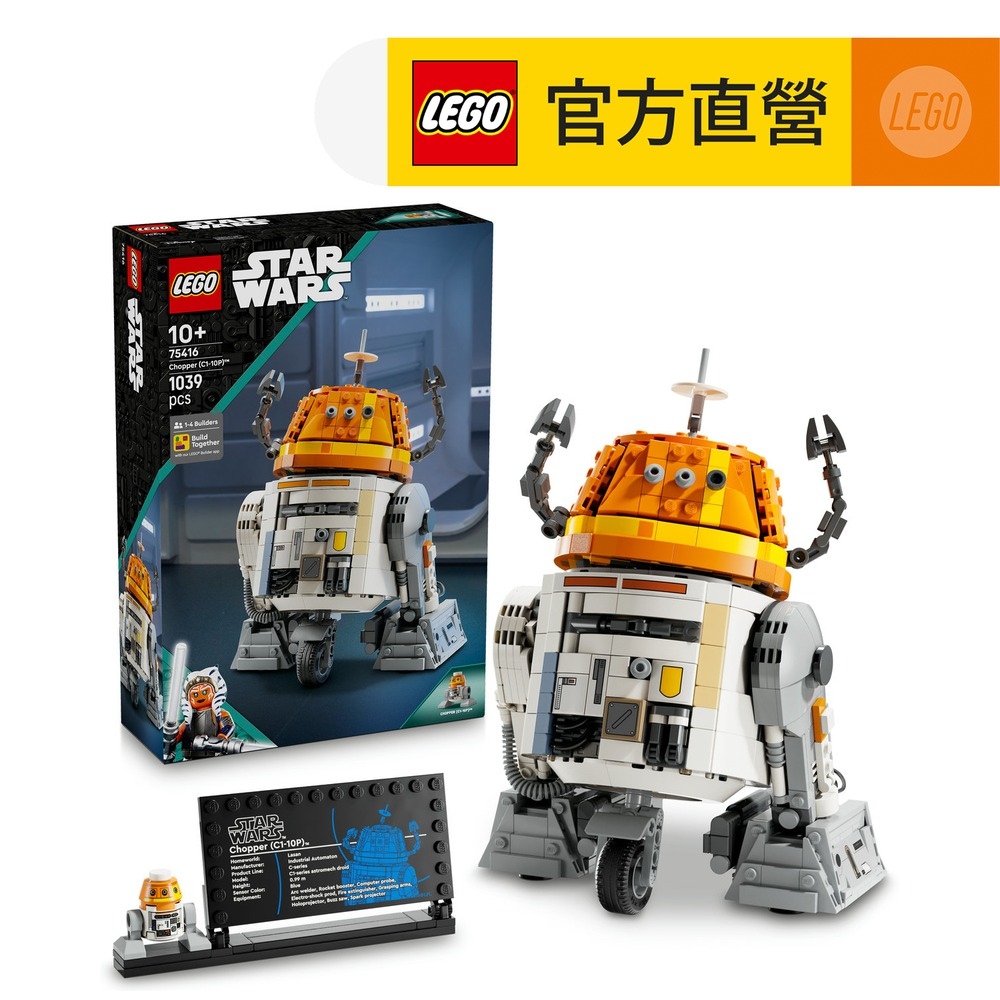 星際大戰 75416 小鐵C1-10P航機器人(積木 兒童玩具 星戰 居家擺設)