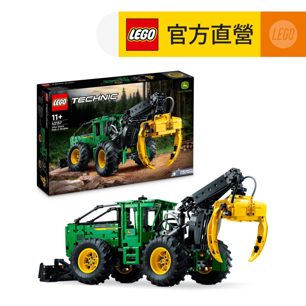 LEGO 樂高  科技系列 42157 John Deere 948L-II Skidder(工程車 集材機)
