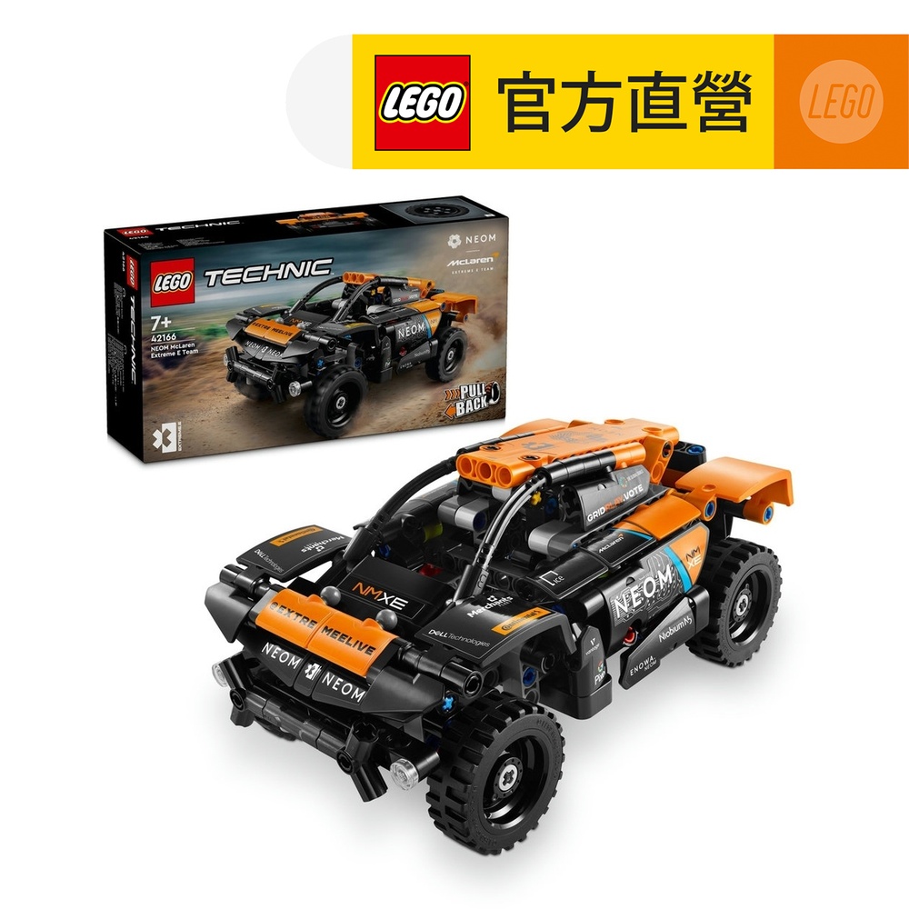 ジャンプ世代 LEGO 42166 - LEGO Technic NEOM McLaren Extreme E Race Car