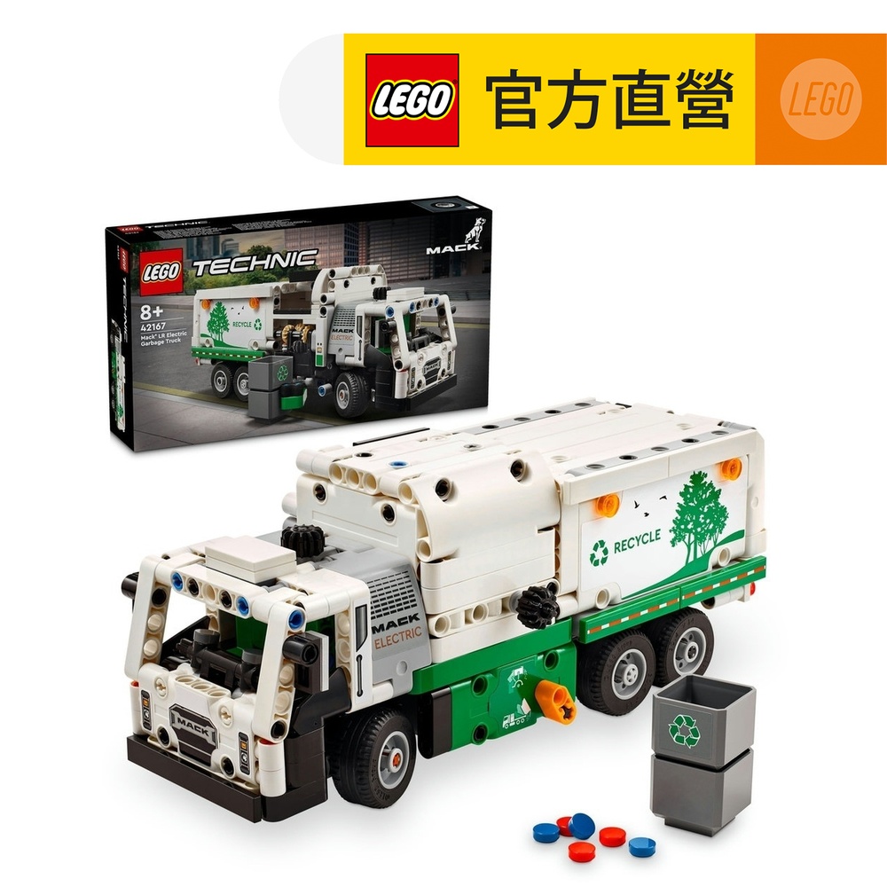 LEGO 樂高  科技系列 42167 Mack LR Electric Garbage Truck(麥克貨車 垃圾車積木)