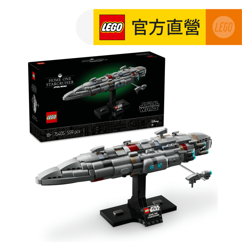 星際大戰系列 75405 家園一號 Home One Starcruiser(Star Wars 星戰 積木) 星際大戰六部曲：絕地大反攻
