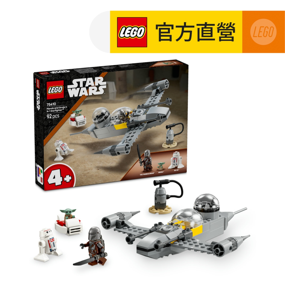 LEGO 樂高星際大戰系列75413 共和國重型戰車(兒童玩具積木星戰Star