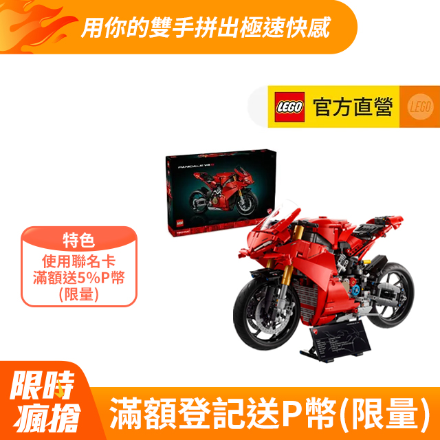 LEGO 樂高 科技系列 42202 Ducati Panigale V4 S Motorcycle(杜卡迪 摩托車 交通工具玩具 兒童玩具)