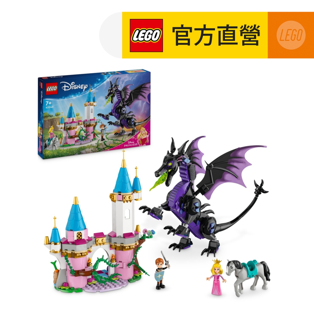 LEGO 樂高  迪士尼公主系列 43240 龍形態黑巫婆(Maleficent's Dragon Form 睡美人)