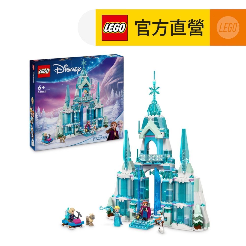 LEGO 樂高  迪士尼公主系列 43244 艾莎的冰雪宮殿(Elsa's Ice Palace 冰雪奇緣)