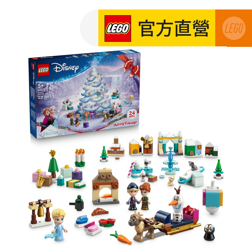 迪士尼公主系列 43273 2025 年驚喜月曆(兒童玩具 禮物 創意力發展玩具 交換禮物)
