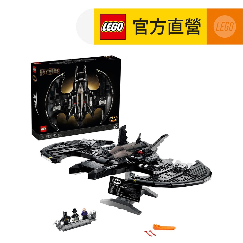 LEGO樂高DC超級英雄系列76161 1989 Batwing - PChome 24h購物