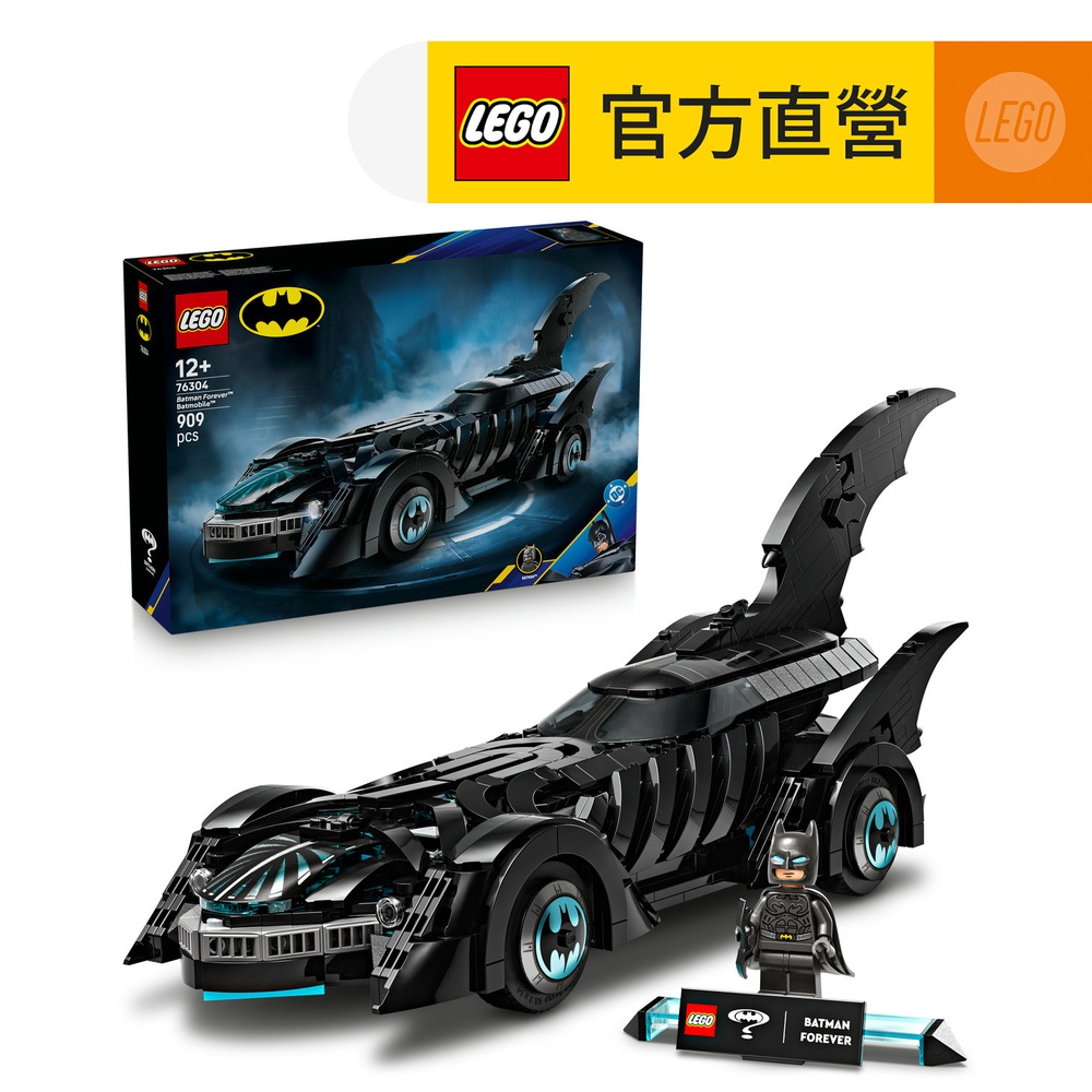 LEGO 樂高 DC超級英雄系列 76304 《蝙蝠俠 3》蝙蝠車(居家擺設 積木 DIY積木 汽車玩具)