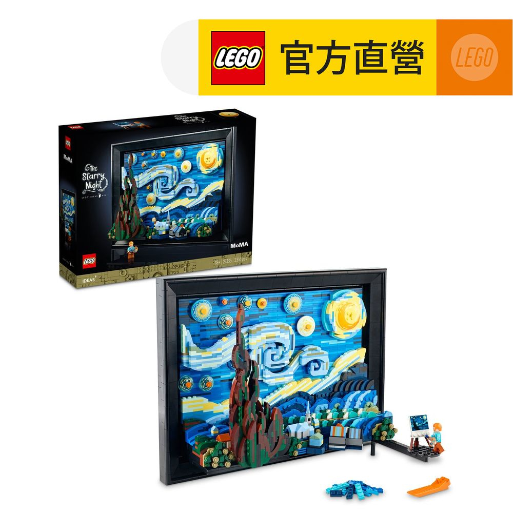 LEGO 樂高  Ideas 21333 Vincent van Gogh - The Starry Night(梵谷 星夜)