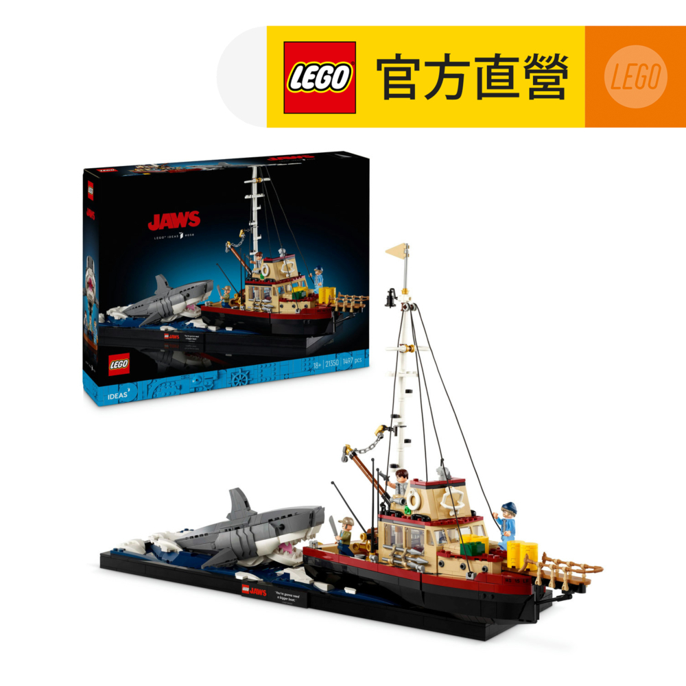 LEGO 樂高 LEGO樂高 IDEAS 21350 《大白鯊》(大白鯊 模型)