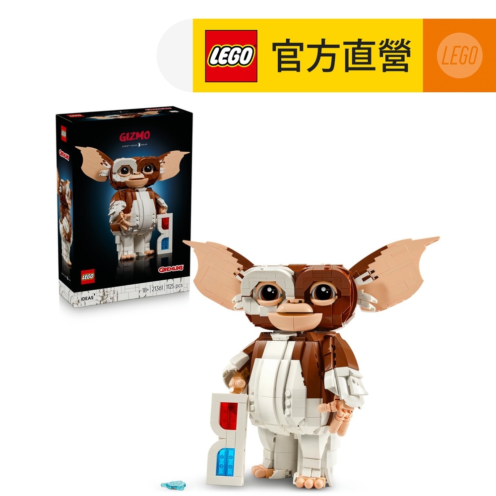 Ideas 21361 小精靈：Gizmo(玩具 積木 魔怪玩偶 居家擺設)