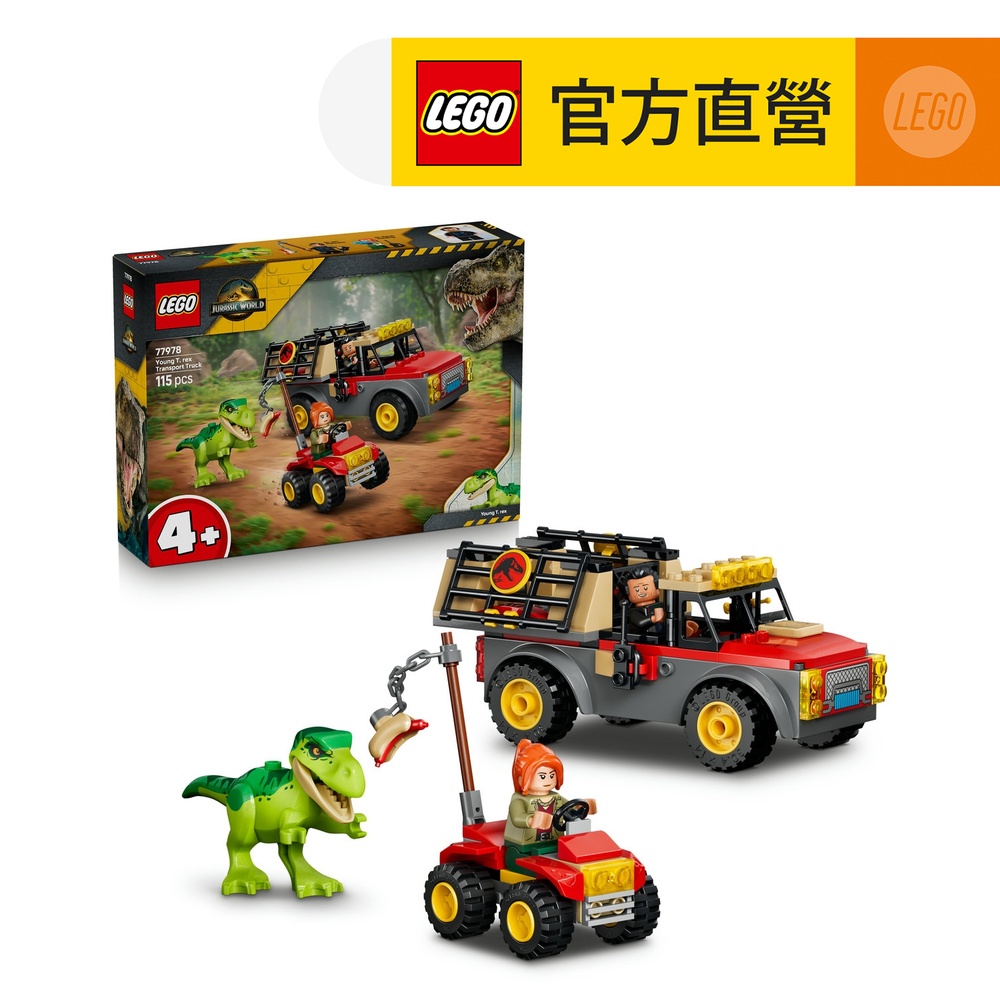 LEGO 樂高PC線上獨家侏儸紀世界76956 T. rex Breakout - PChome 24h購物