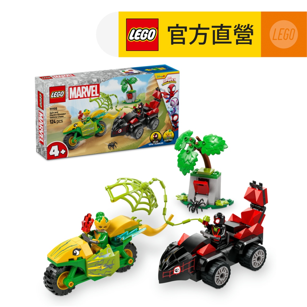 Spidey 11198 隱蜘蛛和電光女恐龍車追逐戰(玩具車 漫威超級英雄 幼兒積木 兒童玩具)