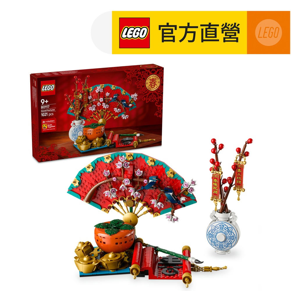 節慶系列 80117 五福迎春(新年賀禮 送禮)