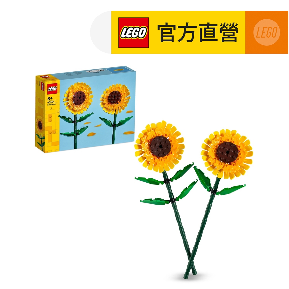 Botanicals 40524 向日葵(花藝植栽 居家擺設 DIY 積木 禮物 母親節)