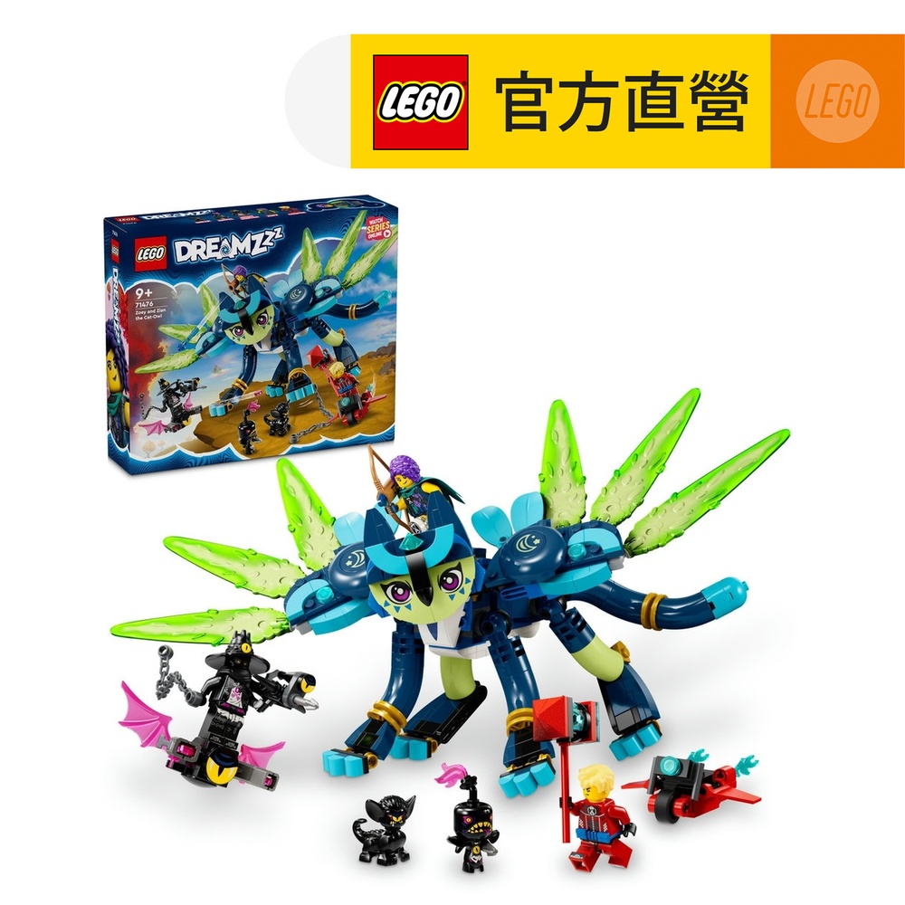 LEGO 樂高DREAMZzz 71514 恐龍噴射機(積木玩具玩具飛機創意玩具