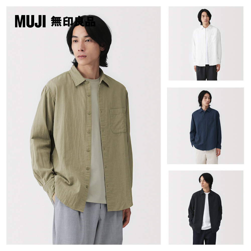 MUJI 無印良品 男吉貝木棉混二重紗織長袖襯衫【共4色】