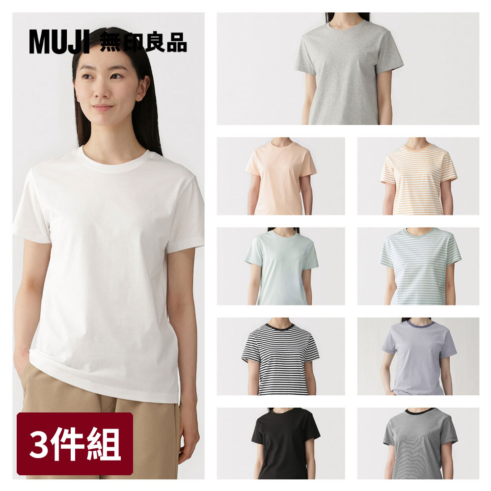 MUJI 無印良品 【3入組】女天竺圓領短袖T恤(多色任選)