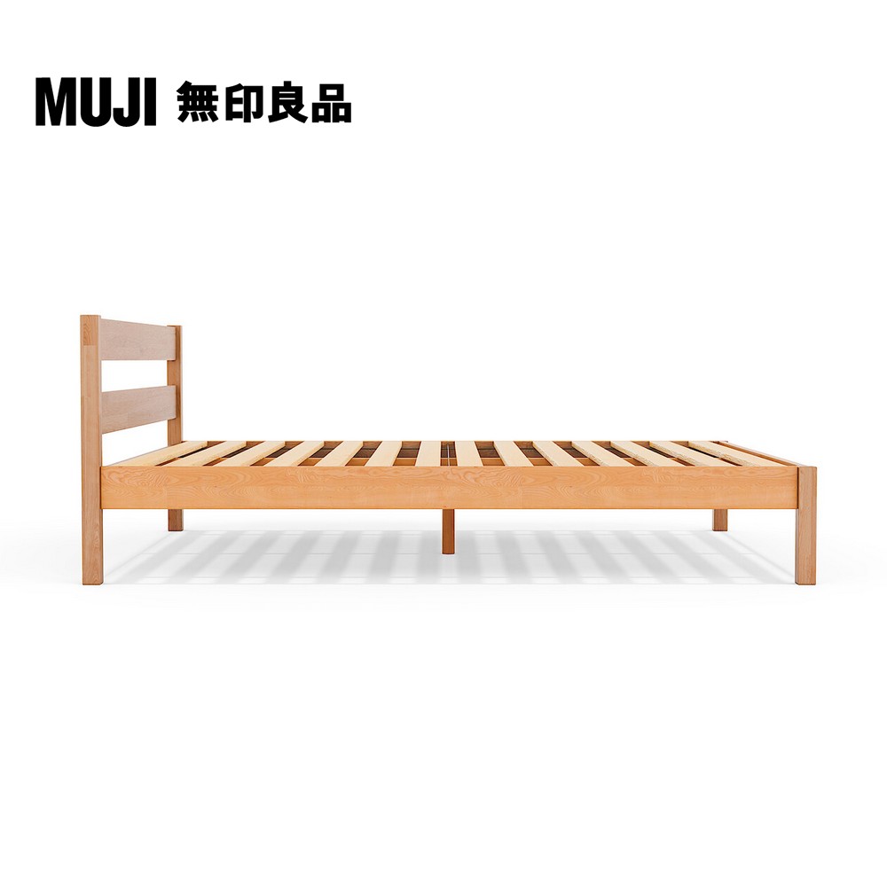 MUJI 無印良品 橡膠木床架/Q/高74cm(大型家具配送)