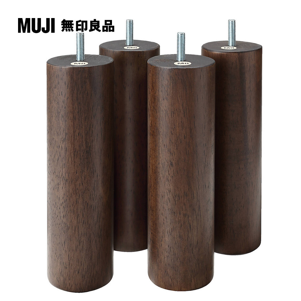MUJI 無印良品 木製腳/20cm/棕色(M8)棕色4入20cm