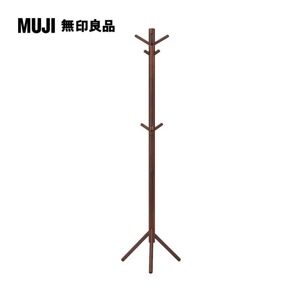 MUJI 無印良品 相思木衣帽架寬48*深42*高173.5cm