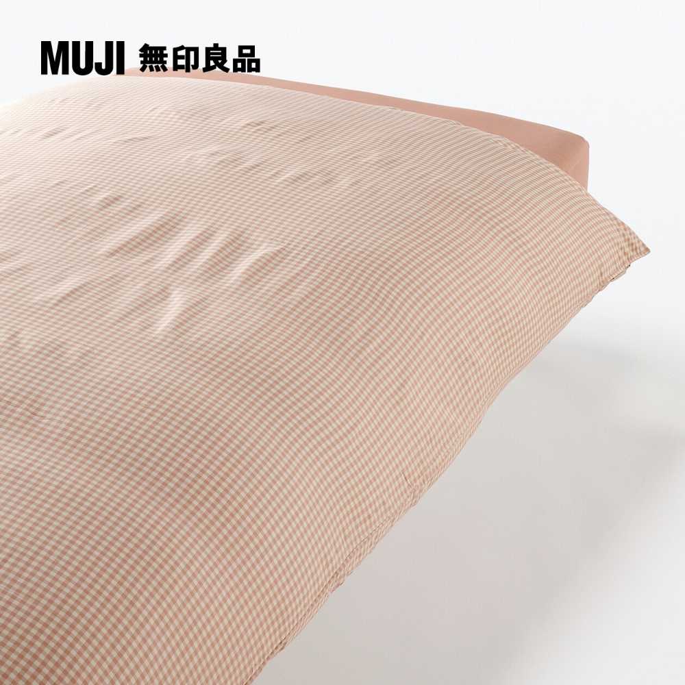 MUJI 無印良品 再生聚酯速乾被套/SD/粉紅格紋