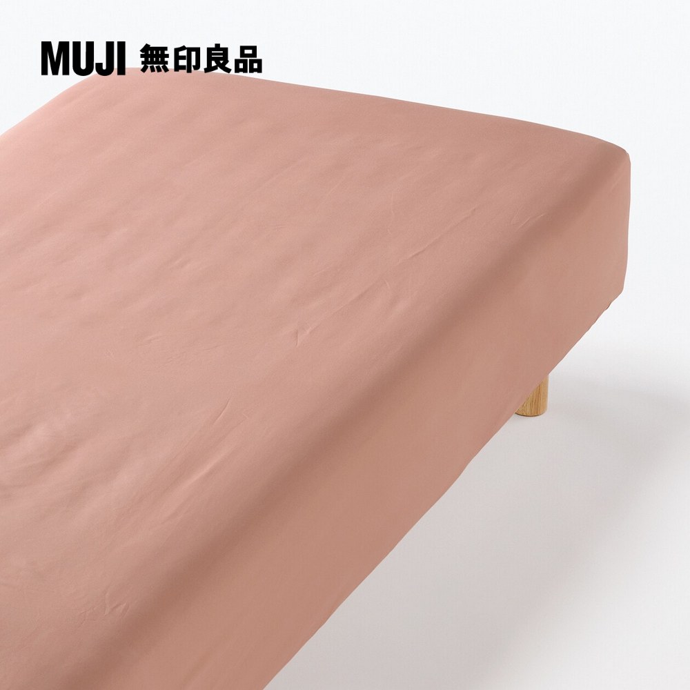 MUJI 無印良品 再生聚酯速乾床包/D//【雙人尺寸】(共4色)