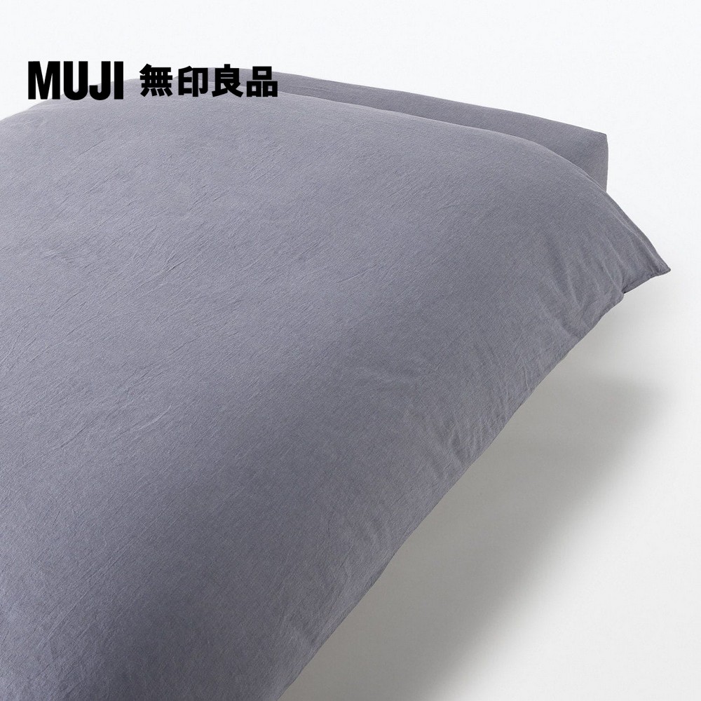 MUJI 無印良品 柔舒水洗棉被套/S/深藍