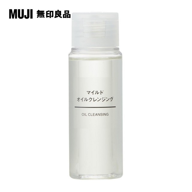 MUJI 無印良品 溫和卸妝油_攜帶型(50ml)