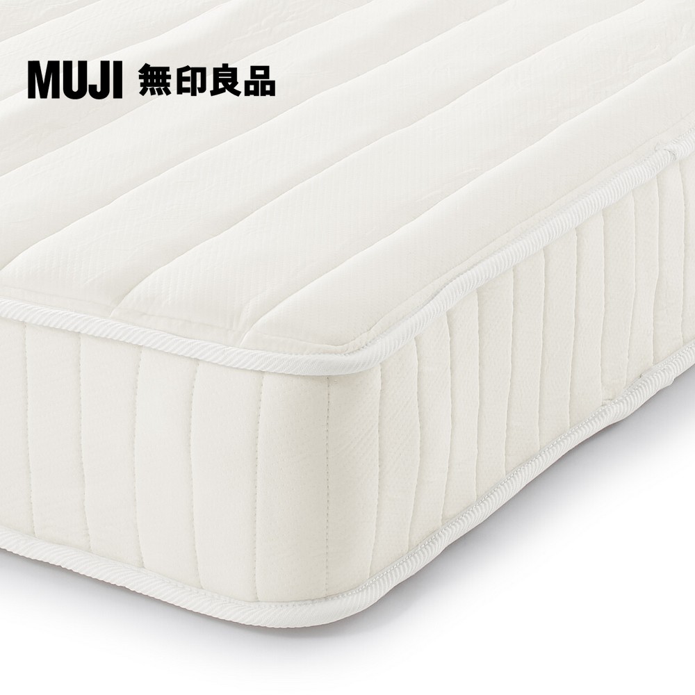 MUJI 無印良品 壓縮彈簧床墊/S(大型家具配送)