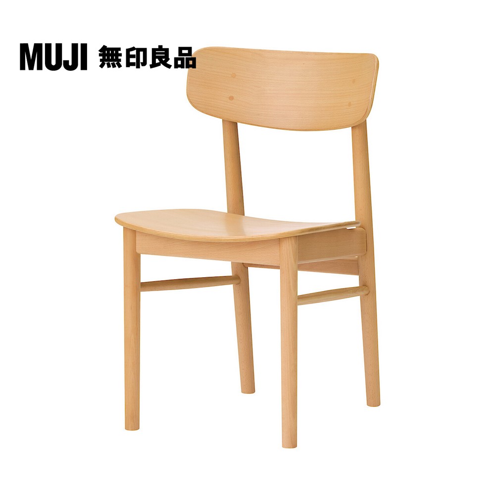MUJI 無印良品 山毛櫸圓椅(大型家具配送)