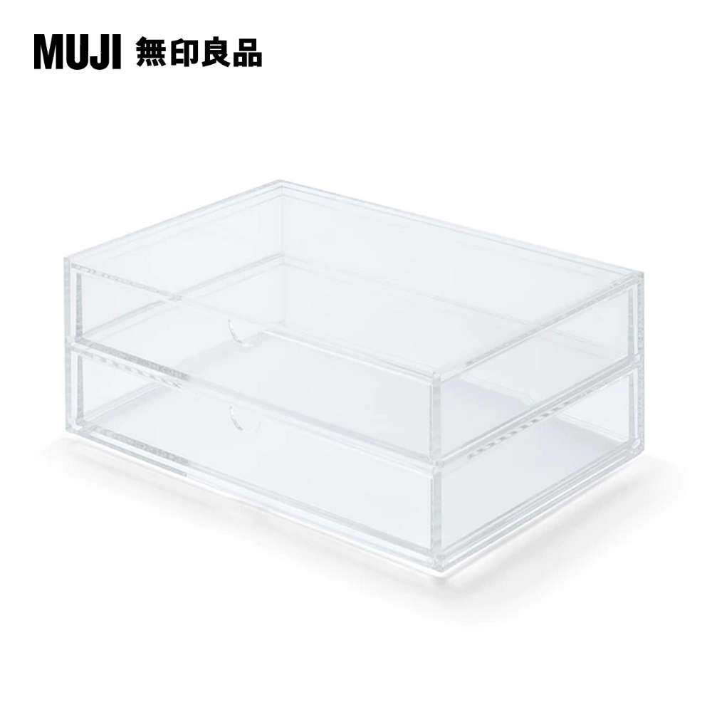 MUJI 無印良品 可堆疊壓克力抽屜盒.2層.大/約25.5x17x9.5cm