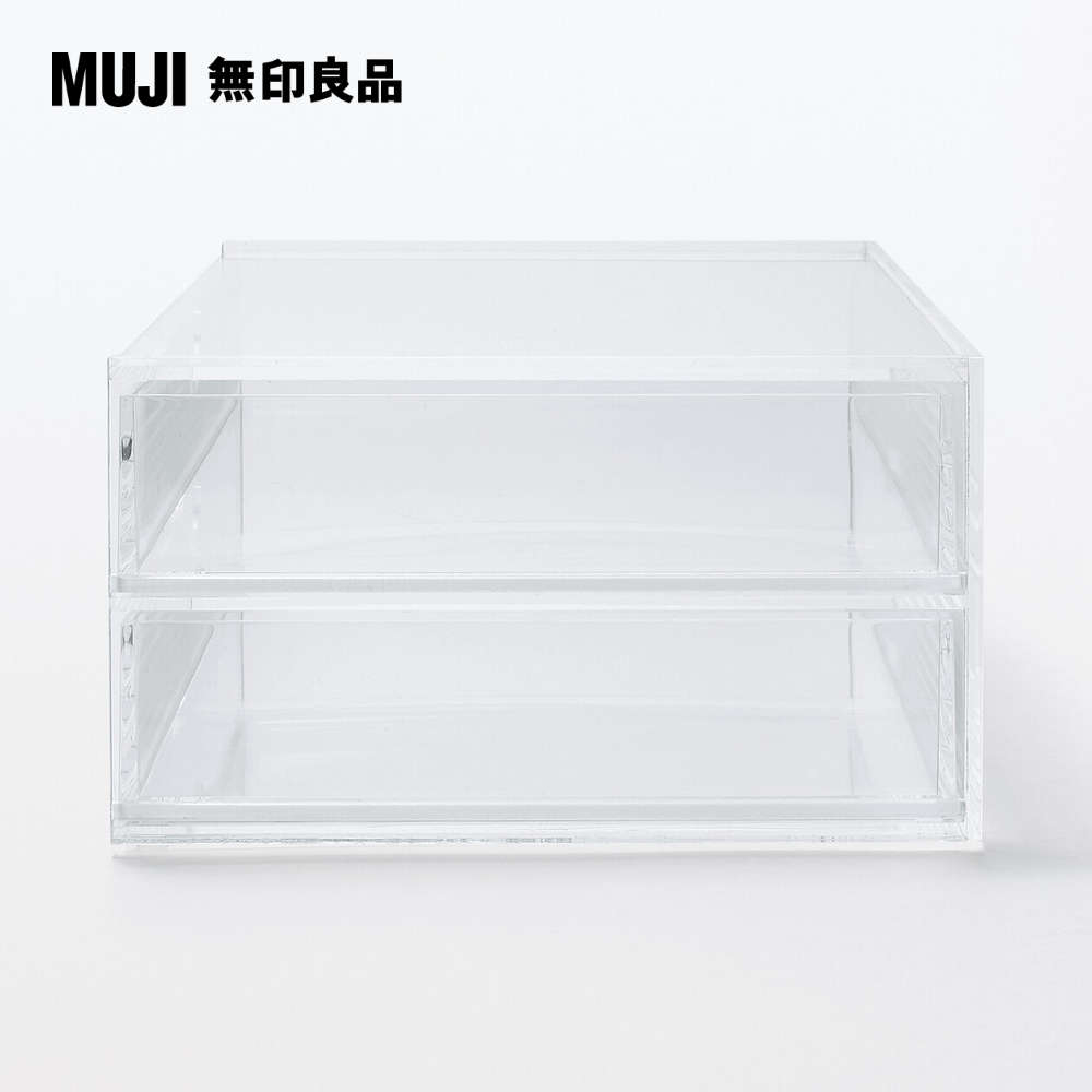 MUJI 無印良品可堆疊壓克力抽屜盒.2層.大/約25.5x17x9.5cm